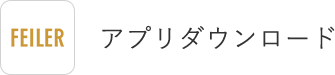 会社概要 | フェイラー(FEILER)オフィシャルブランドサイト