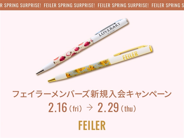 FEILER MAGAZINE 詳細 | フェイラー(FEILER)オフィシャルブランドサイト