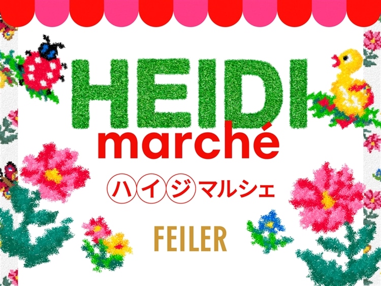 FEILER MAGAZINE 詳細 | フェイラー(FEILER)オフィシャルブランドサイト