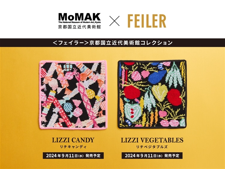 FEILER MAGAZINE 詳細 | フェイラー(FEILER)オフィシャルブランドサイト