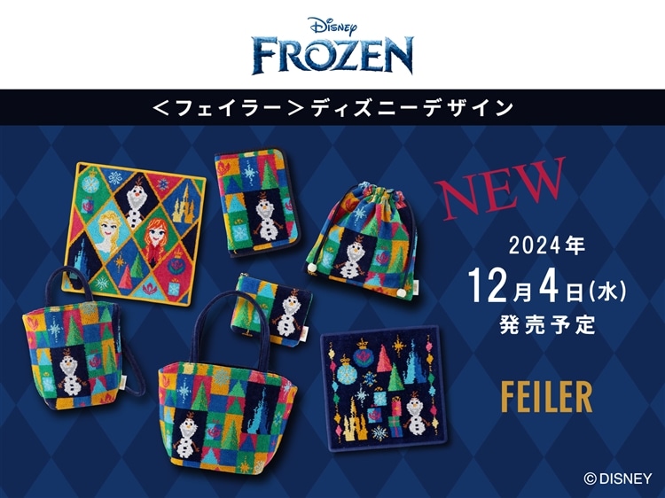 FEILER MAGAZINE 詳細 | フェイラー(FEILER)オフィシャルブランドサイト