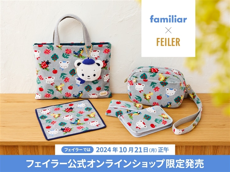 FEILER MAGAZINE 詳細 | フェイラー(FEILER)オフィシャルブランドサイト