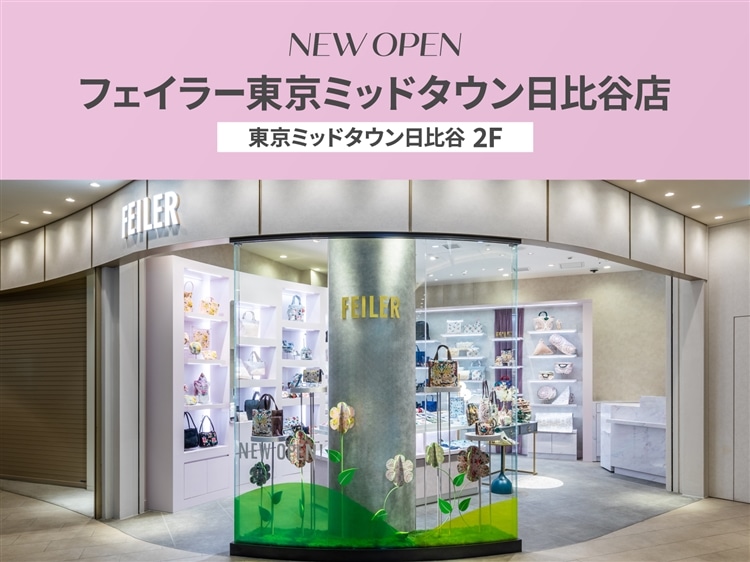 FEILER MAGAZINE 詳細 | フェイラー(FEILER)オフィシャルブランドサイト