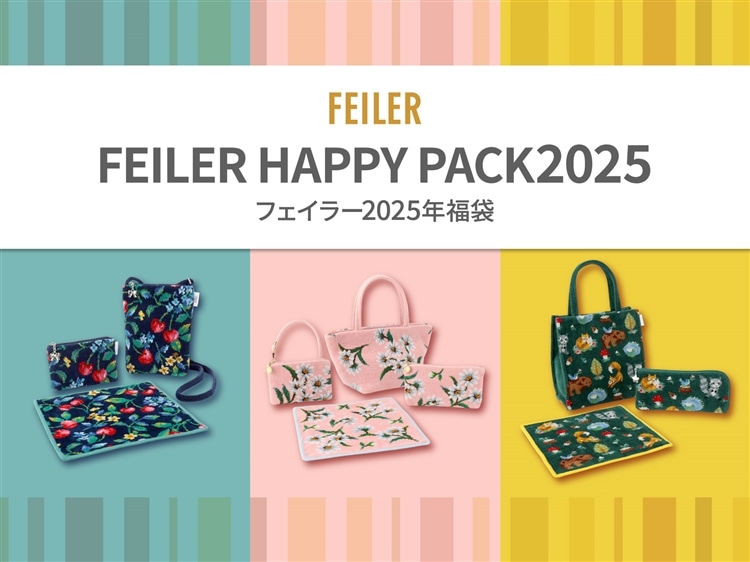 FEILER MAGAZINE 詳細 | フェイラー(FEILER)オフィシャルブランドサイト