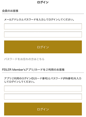 Feiler Members ポイントサービスのご紹介 フェイラー Feiler オフィシャルブランドサイト